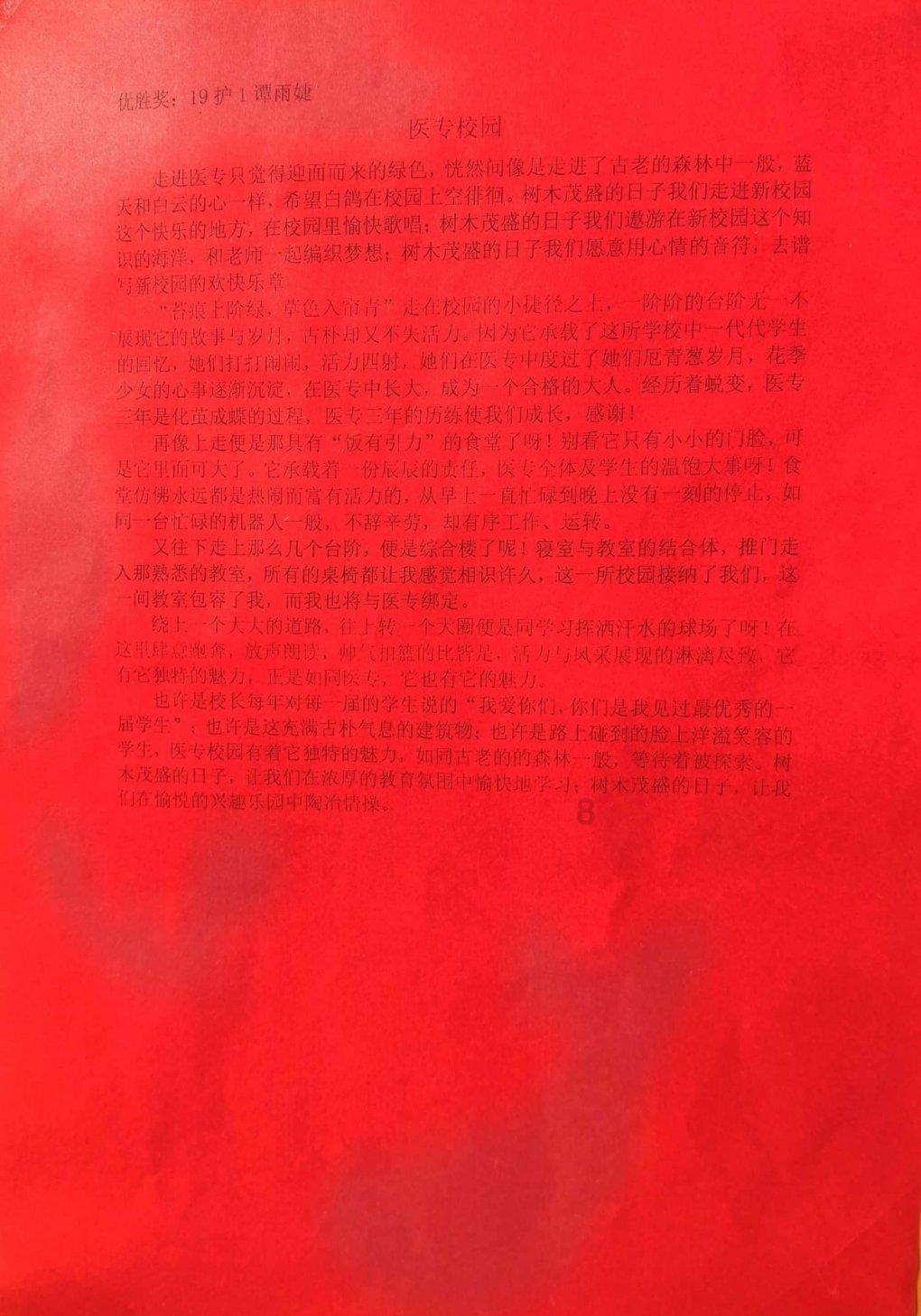 农场漂亮女孩