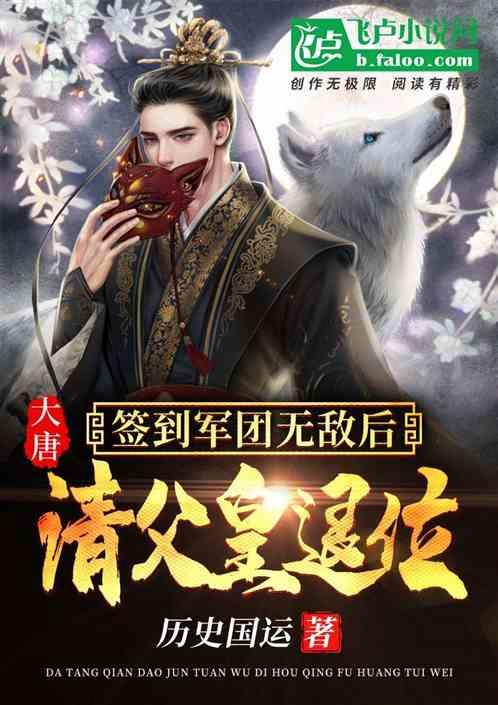 哈尔滨游客太多了,狐狸宝宝累到罢工了,狐狸宝宝:睡不醒根本睡不醒
